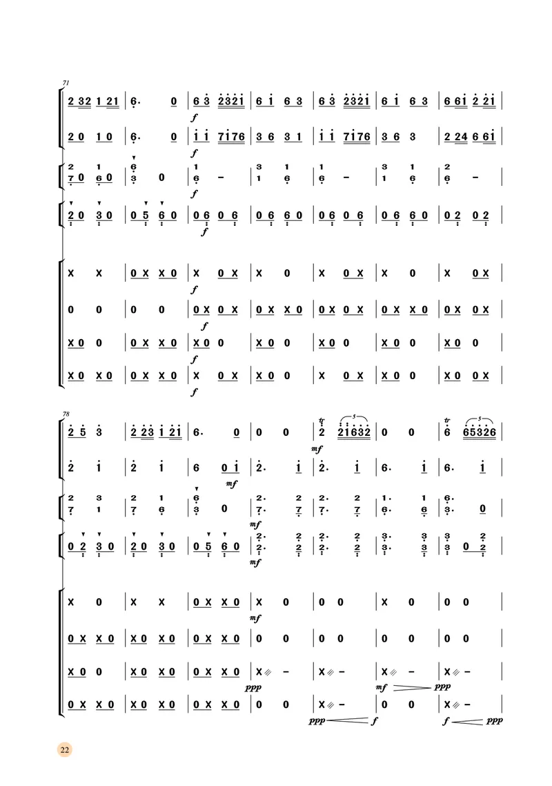 湘文艺音乐选修2高清教材_4-教培资料-26年最新资料-同步更新_初中高中教资_03科三专项（进去保存报考的学科即可）_02科三专项（笔记真题思维导图教学设计版本二）