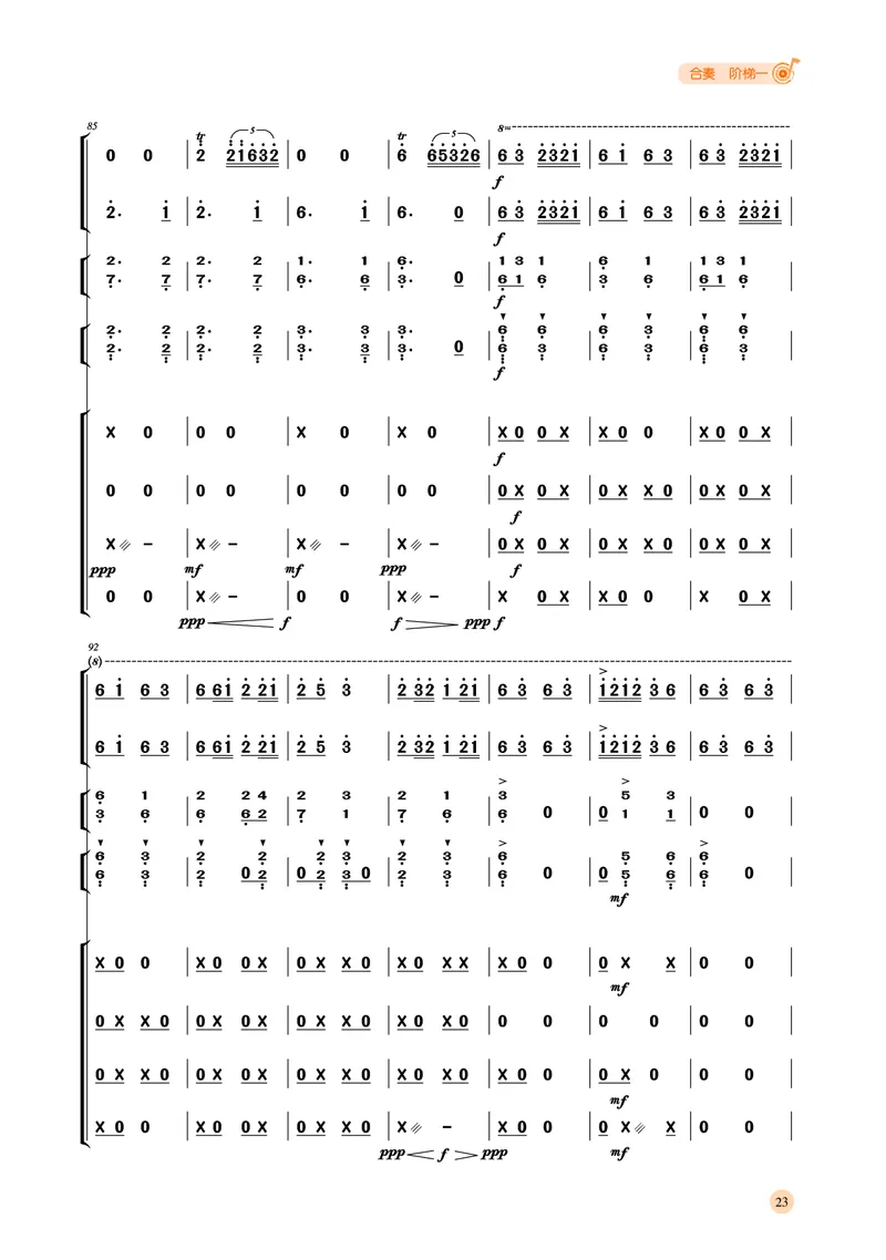 湘文艺音乐选修2高清教材_4-教培资料-26年最新资料-同步更新_初中高中教资_03科三专项（进去保存报考的学科即可）_02科三专项（笔记真题思维导图教学设计版本二）