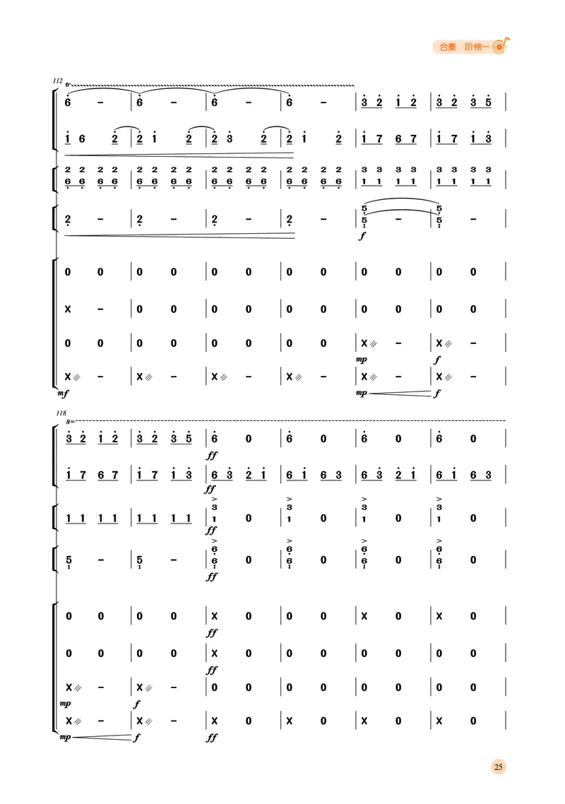 湘文艺音乐选修2高清教材_4-教培资料-26年最新资料-同步更新_初中高中教资_03科三专项（进去保存报考的学科即可）_02科三专项（笔记真题思维导图教学设计版本二）