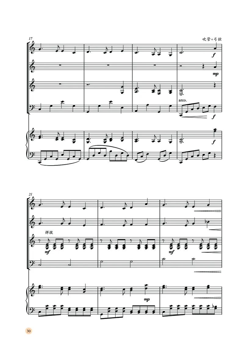 湘文艺音乐选修2高清教材_4-教培资料-26年最新资料-同步更新_初中高中教资_03科三专项（进去保存报考的学科即可）_02科三专项（笔记真题思维导图教学设计版本二）