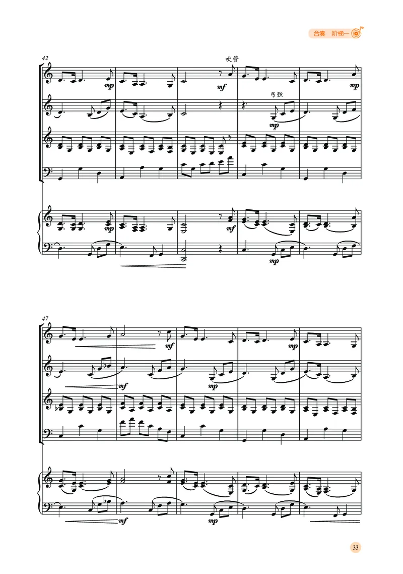 湘文艺音乐选修2高清教材_4-教培资料-26年最新资料-同步更新_初中高中教资_03科三专项（进去保存报考的学科即可）_02科三专项（笔记真题思维导图教学设计版本二）