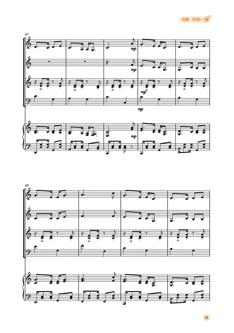 湘文艺音乐选修2高清教材_4-教培资料-26年最新资料-同步更新_初中高中教资_03科三专项（进去保存报考的学科即可）_02科三专项（笔记真题思维导图教学设计版本二）