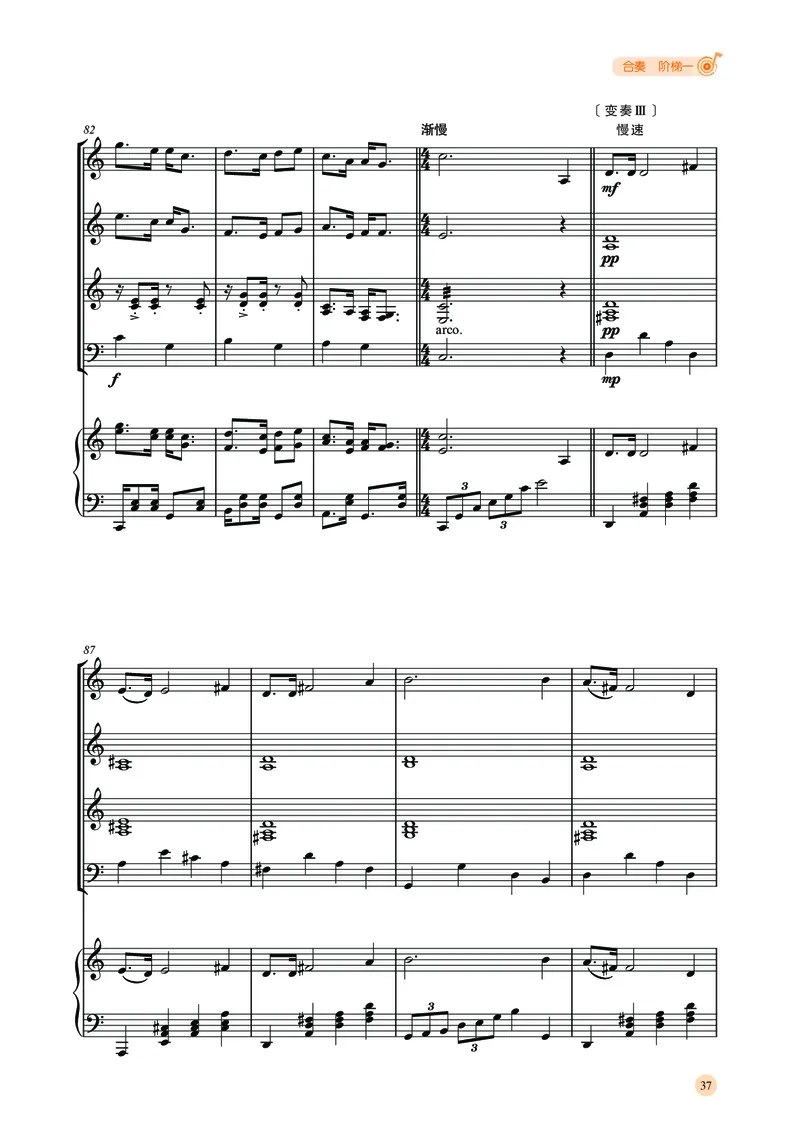 湘文艺音乐选修2高清教材_4-教培资料-26年最新资料-同步更新_初中高中教资_03科三专项（进去保存报考的学科即可）_02科三专项（笔记真题思维导图教学设计版本二）