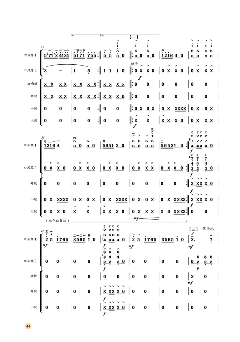 湘文艺音乐选修2高清教材_4-教培资料-26年最新资料-同步更新_初中高中教资_03科三专项（进去保存报考的学科即可）_02科三专项（笔记真题思维导图教学设计版本二）