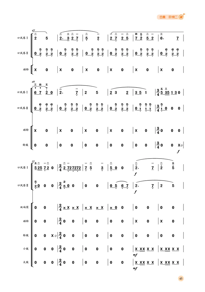 湘文艺音乐选修2高清教材_4-教培资料-26年最新资料-同步更新_初中高中教资_03科三专项（进去保存报考的学科即可）_02科三专项（笔记真题思维导图教学设计版本二）