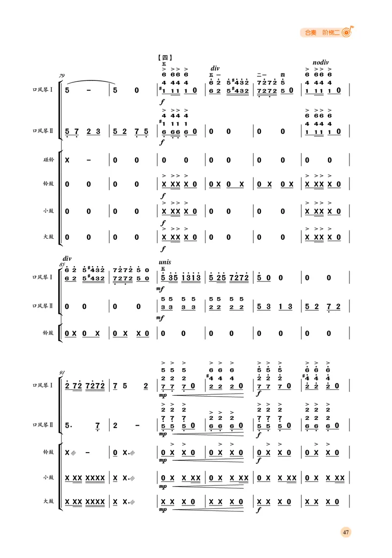 湘文艺音乐选修2高清教材_4-教培资料-26年最新资料-同步更新_初中高中教资_03科三专项（进去保存报考的学科即可）_02科三专项（笔记真题思维导图教学设计版本二）