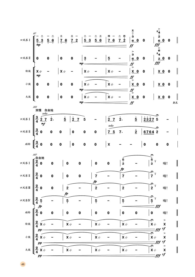 湘文艺音乐选修2高清教材_4-教培资料-26年最新资料-同步更新_初中高中教资_03科三专项（进去保存报考的学科即可）_02科三专项（笔记真题思维导图教学设计版本二）