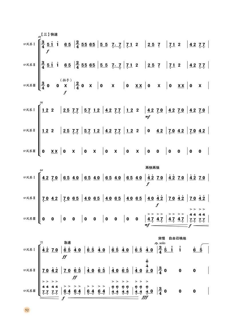 湘文艺音乐选修2高清教材_4-教培资料-26年最新资料-同步更新_初中高中教资_03科三专项（进去保存报考的学科即可）_02科三专项（笔记真题思维导图教学设计版本二）