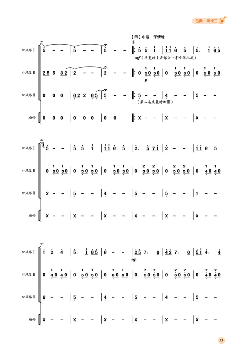 湘文艺音乐选修2高清教材_4-教培资料-26年最新资料-同步更新_初中高中教资_03科三专项（进去保存报考的学科即可）_02科三专项（笔记真题思维导图教学设计版本二）