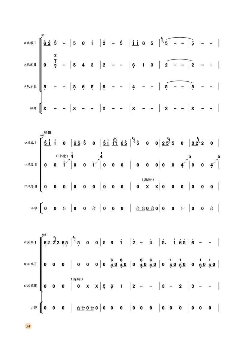 湘文艺音乐选修2高清教材_4-教培资料-26年最新资料-同步更新_初中高中教资_03科三专项（进去保存报考的学科即可）_02科三专项（笔记真题思维导图教学设计版本二）
