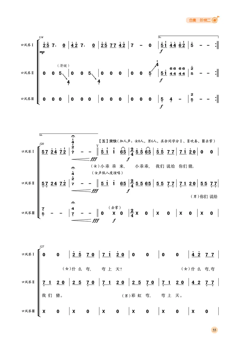 湘文艺音乐选修2高清教材_4-教培资料-26年最新资料-同步更新_初中高中教资_03科三专项（进去保存报考的学科即可）_02科三专项（笔记真题思维导图教学设计版本二）