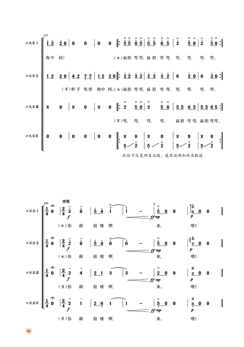 湘文艺音乐选修2高清教材_4-教培资料-26年最新资料-同步更新_初中高中教资_03科三专项（进去保存报考的学科即可）_02科三专项（笔记真题思维导图教学设计版本二）