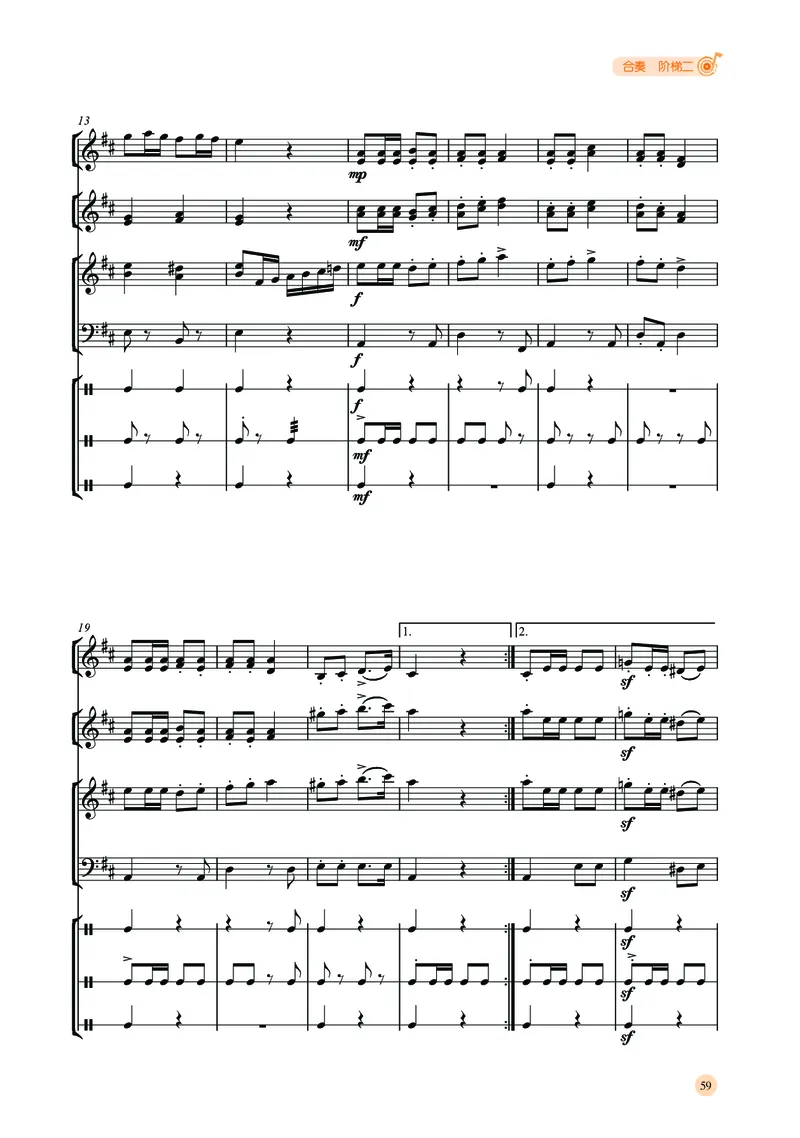 湘文艺音乐选修2高清教材_4-教培资料-26年最新资料-同步更新_初中高中教资_03科三专项（进去保存报考的学科即可）_02科三专项（笔记真题思维导图教学设计版本二）