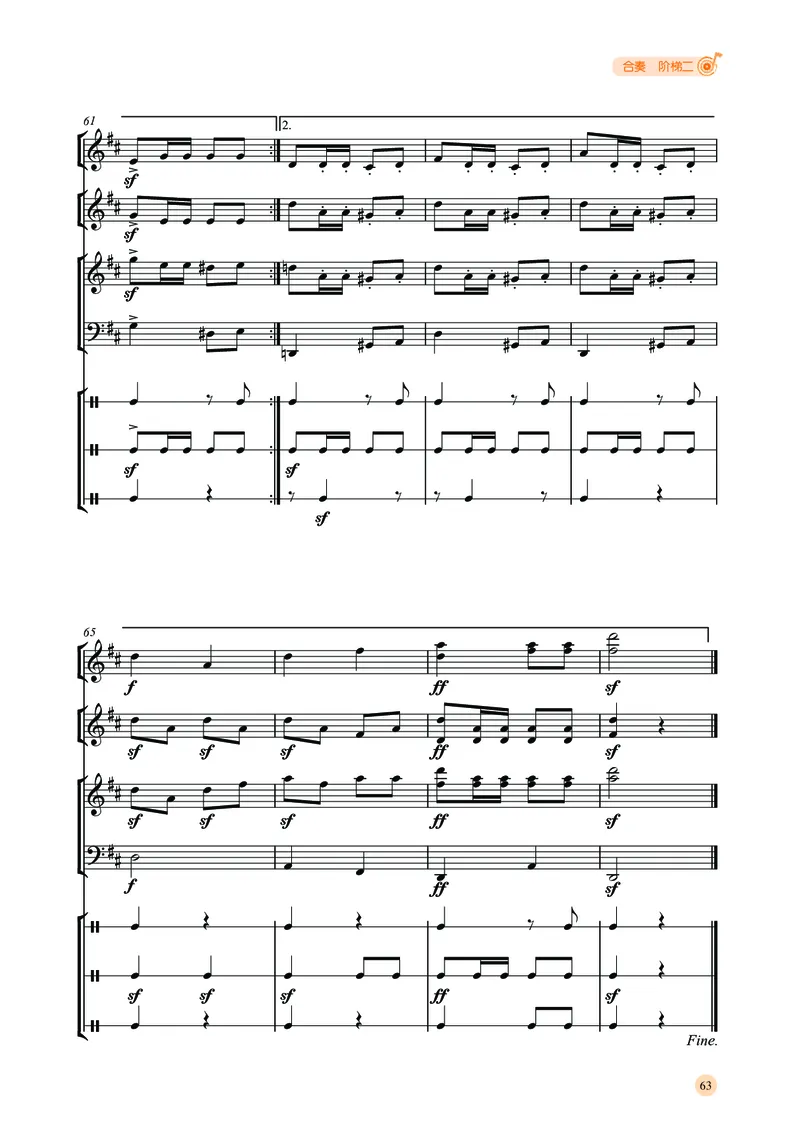 湘文艺音乐选修2高清教材_4-教培资料-26年最新资料-同步更新_初中高中教资_03科三专项（进去保存报考的学科即可）_02科三专项（笔记真题思维导图教学设计版本二）