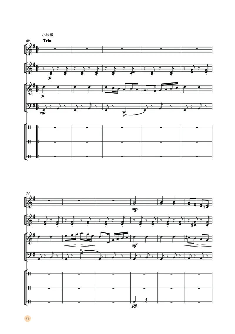 湘文艺音乐选修2高清教材_4-教培资料-26年最新资料-同步更新_初中高中教资_03科三专项（进去保存报考的学科即可）_02科三专项（笔记真题思维导图教学设计版本二）