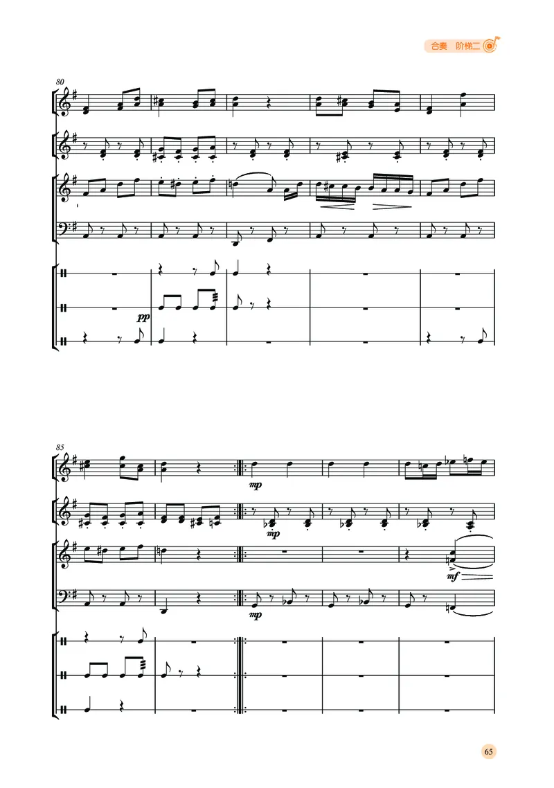 湘文艺音乐选修2高清教材_4-教培资料-26年最新资料-同步更新_初中高中教资_03科三专项（进去保存报考的学科即可）_02科三专项（笔记真题思维导图教学设计版本二）