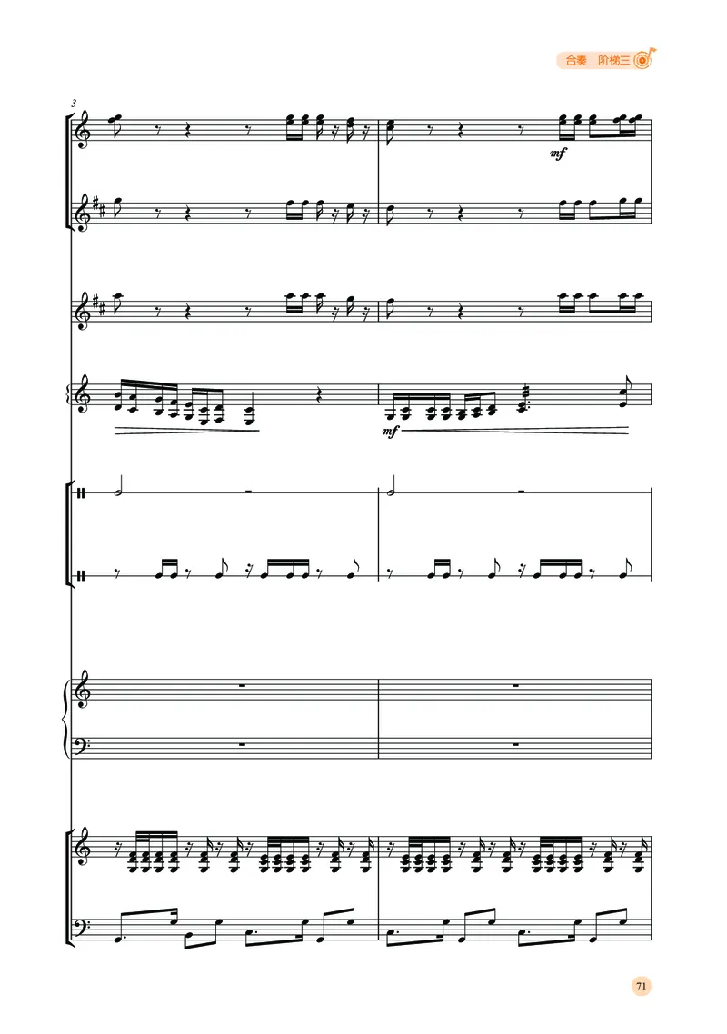 湘文艺音乐选修2高清教材_4-教培资料-26年最新资料-同步更新_初中高中教资_03科三专项（进去保存报考的学科即可）_02科三专项（笔记真题思维导图教学设计版本二）