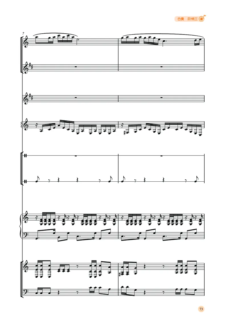 湘文艺音乐选修2高清教材_4-教培资料-26年最新资料-同步更新_初中高中教资_03科三专项（进去保存报考的学科即可）_02科三专项（笔记真题思维导图教学设计版本二）