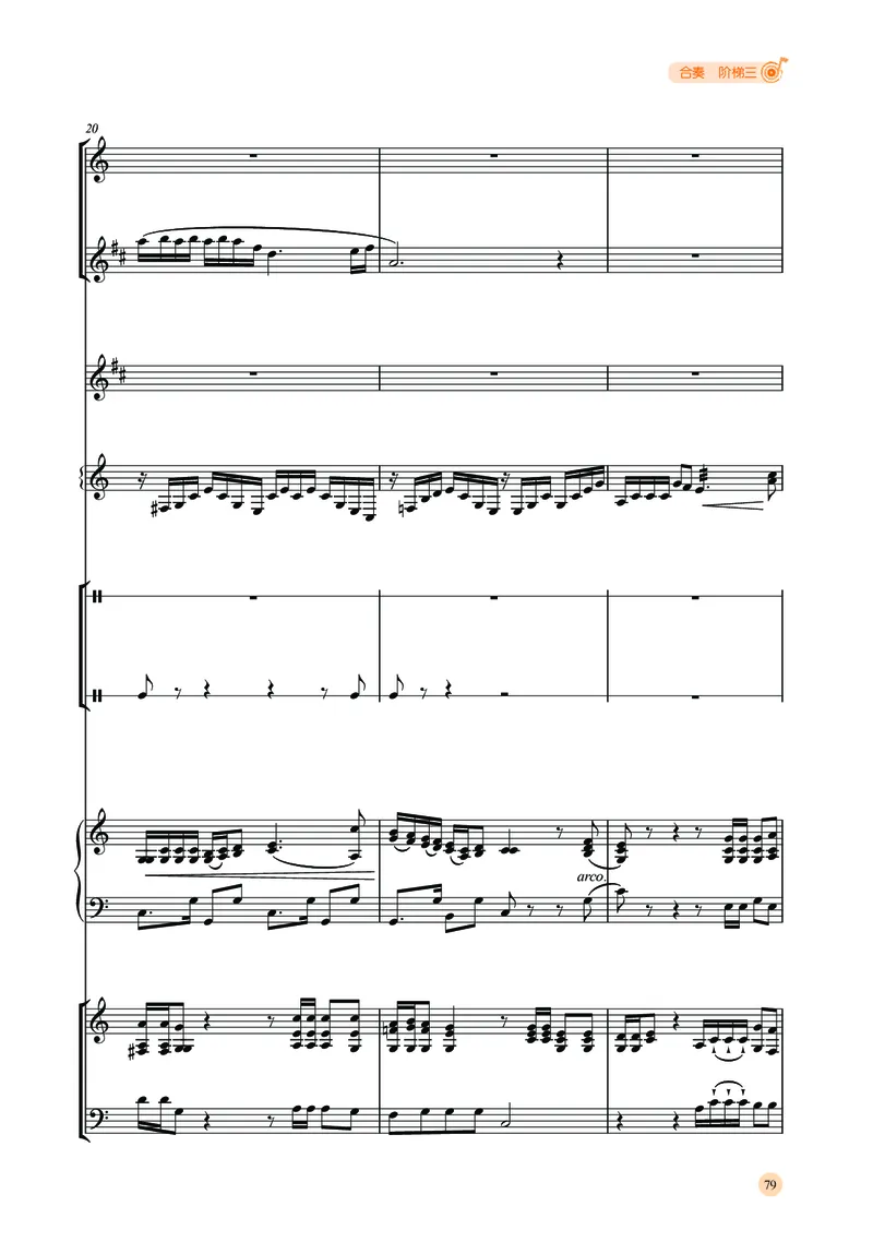 湘文艺音乐选修2高清教材_4-教培资料-26年最新资料-同步更新_初中高中教资_03科三专项（进去保存报考的学科即可）_02科三专项（笔记真题思维导图教学设计版本二）