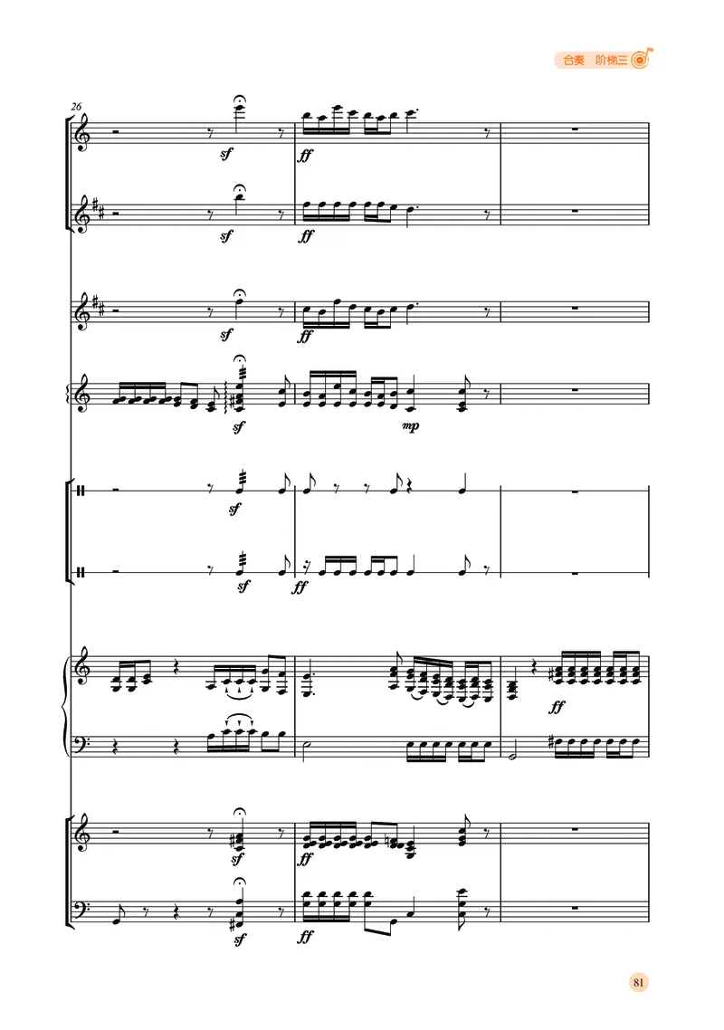 湘文艺音乐选修2高清教材_4-教培资料-26年最新资料-同步更新_初中高中教资_03科三专项（进去保存报考的学科即可）_02科三专项（笔记真题思维导图教学设计版本二）