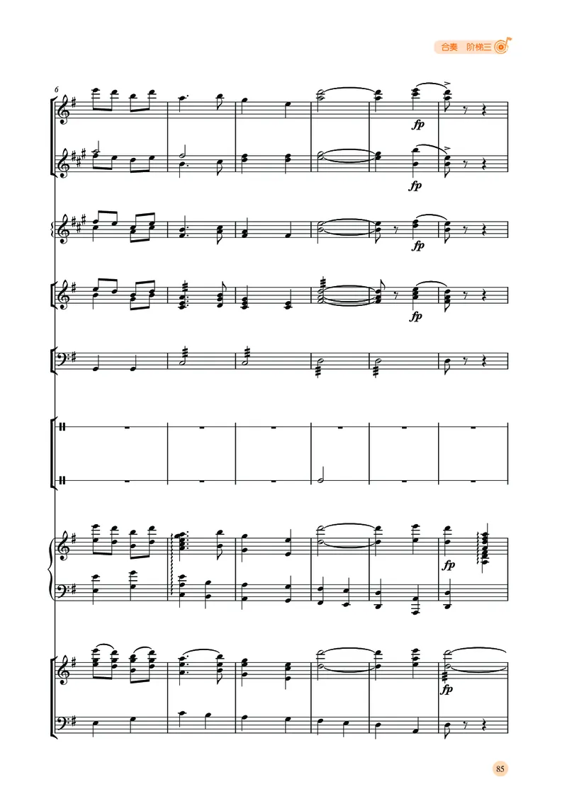 湘文艺音乐选修2高清教材_4-教培资料-26年最新资料-同步更新_初中高中教资_03科三专项（进去保存报考的学科即可）_02科三专项（笔记真题思维导图教学设计版本二）