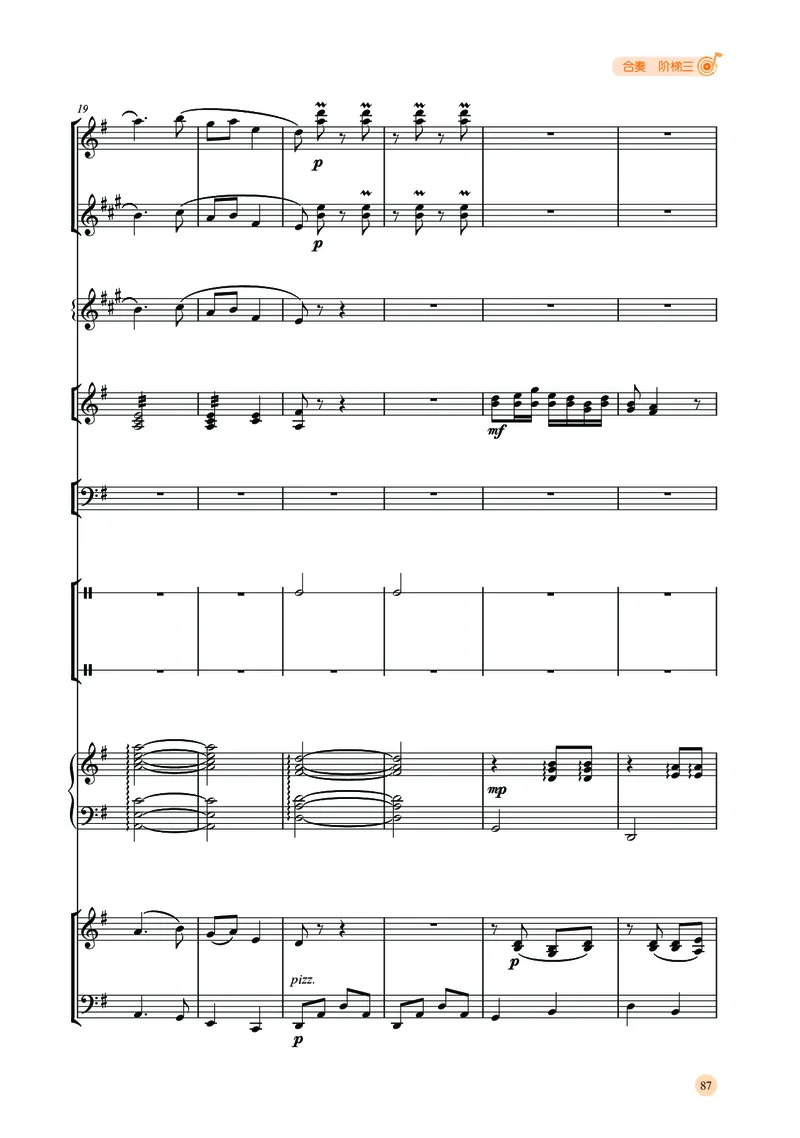 湘文艺音乐选修2高清教材_4-教培资料-26年最新资料-同步更新_初中高中教资_03科三专项（进去保存报考的学科即可）_02科三专项（笔记真题思维导图教学设计版本二）