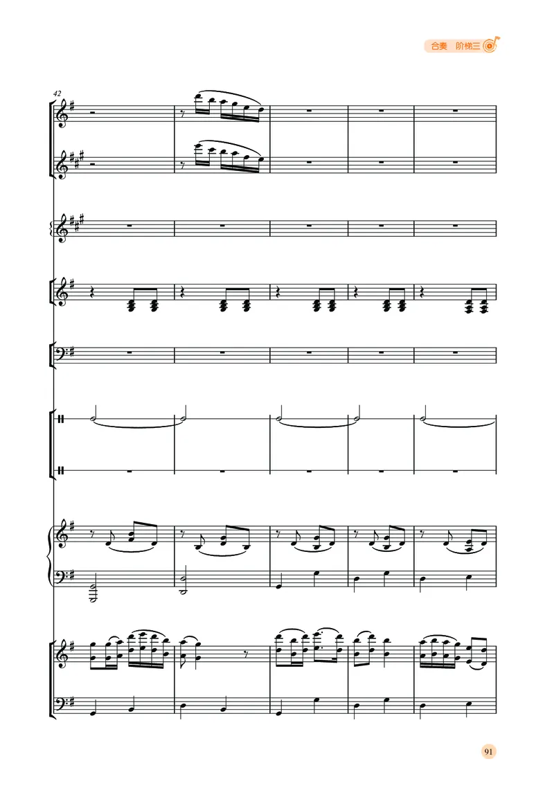 湘文艺音乐选修2高清教材_4-教培资料-26年最新资料-同步更新_初中高中教资_03科三专项（进去保存报考的学科即可）_02科三专项（笔记真题思维导图教学设计版本二）