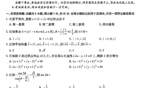 南开中学高2026届高三第四次质量检测数学_2025年12月_251206重庆市南开中学高2026届高三第四次质量检测（全科）_重庆市南开中学高2026届高三第四次质量检测数学