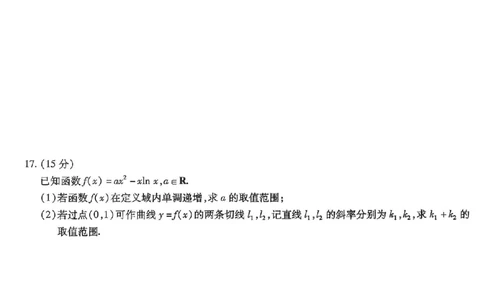南开中学高2026届高三第四次质量检测数学_2025年12月_251206重庆市南开中学高2026届高三第四次质量检测（全科）_重庆市南开中学高2026届高三第四次质量检测数学