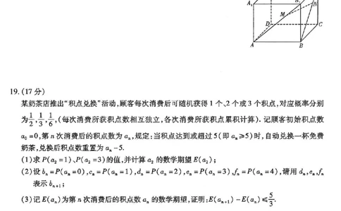南开中学高2026届高三第四次质量检测数学_2025年12月_251206重庆市南开中学高2026届高三第四次质量检测（全科）_重庆市南开中学高2026届高三第四次质量检测数学