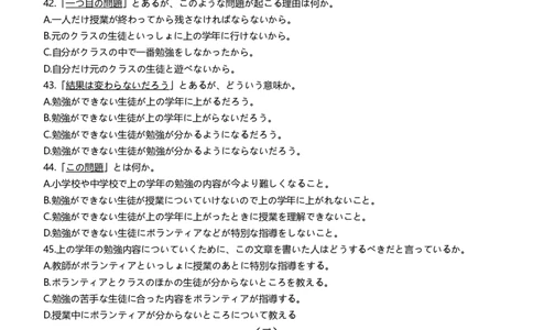 2024届山东省枣庄市高三上学期期末考试试题日语_2024届山东省枣庄市高三上学期期末考试试题