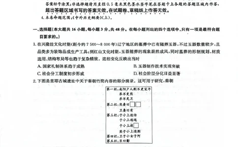 九师联盟2026届高三上学期11月联考历史(H-G)_251107九师联盟2026届高三上学期11月联考（全科）