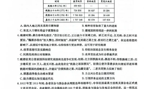 九师联盟2026届高三上学期11月联考历史(H-G)_251107九师联盟2026届高三上学期11月联考（全科）