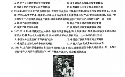 九师联盟2026届高三上学期11月联考历史(H-G)_251107九师联盟2026届高三上学期11月联考（全科）