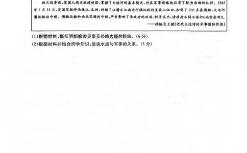九师联盟2026届高三上学期11月联考历史(H-G)_251107九师联盟2026届高三上学期11月联考（全科）