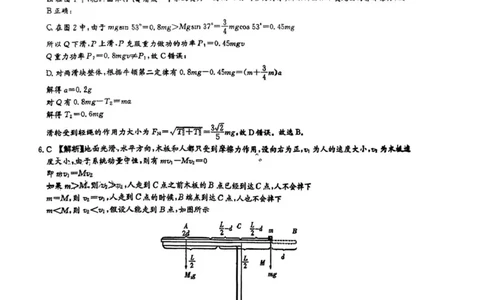 湖南雅礼中学2026届高三上学期月考（三）物理答案_251107湖南省长沙市雅礼中学2026届高三上学期月考（三）（全科）_湖南雅礼中学2026届高三上学期月考（三）物理试题+答案