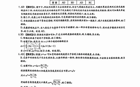 湖南雅礼中学2026届高三上学期月考（三）物理答案_251107湖南省长沙市雅礼中学2026届高三上学期月考（三）（全科）_湖南雅礼中学2026届高三上学期月考（三）物理试题+答案