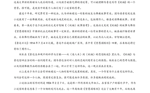 精品解析：江苏省无锡市澄宜六校联盟2025-2026学年高三10月月考语文试题（解析版）_251109江苏省无锡市澄宜六校2025-2026学年高三上学期10月学情调研（全科）