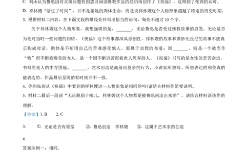 精品解析：江苏省无锡市澄宜六校联盟2025-2026学年高三10月月考语文试题（解析版）_251109江苏省无锡市澄宜六校2025-2026学年高三上学期10月学情调研（全科）