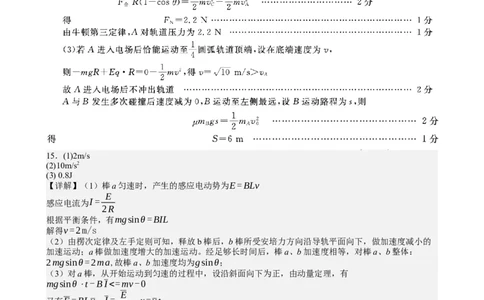 安徽省合肥市一六八中学2024-2025学年高二下学期期末考试物理试题答案_2025年7月_250729安徽省合肥市合肥一六八中学2024-2025学年高二下学期期末考试（全科）
