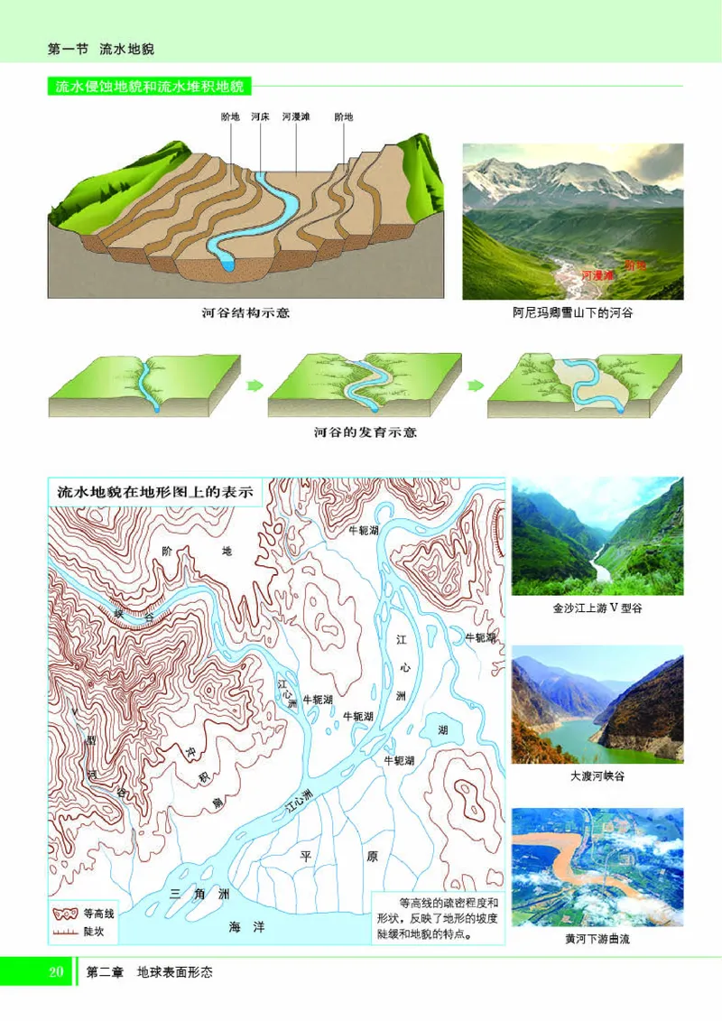 湘教版地理必修第一册地理图册_4-教培资料-26年最新资料-同步更新_初中高中教资_03科三专项（进去保存报考的学科即可）_02科三专项（笔记真题思维导图教学设计版本二）