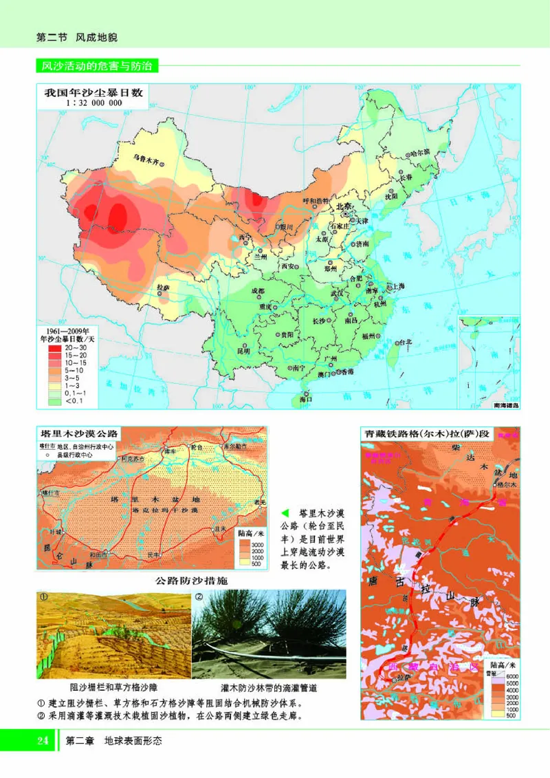 湘教版地理必修第一册地理图册_4-教培资料-26年最新资料-同步更新_初中高中教资_03科三专项（进去保存报考的学科即可）_02科三专项（笔记真题思维导图教学设计版本二）