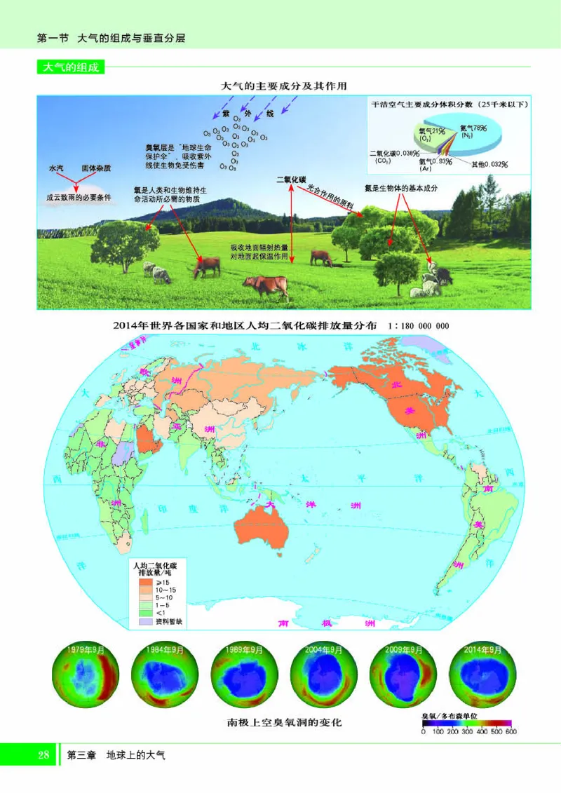 湘教版地理必修第一册地理图册_4-教培资料-26年最新资料-同步更新_初中高中教资_03科三专项（进去保存报考的学科即可）_02科三专项（笔记真题思维导图教学设计版本二）