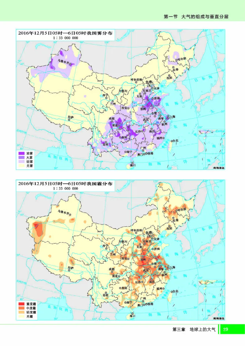 湘教版地理必修第一册地理图册_4-教培资料-26年最新资料-同步更新_初中高中教资_03科三专项（进去保存报考的学科即可）_02科三专项（笔记真题思维导图教学设计版本二）