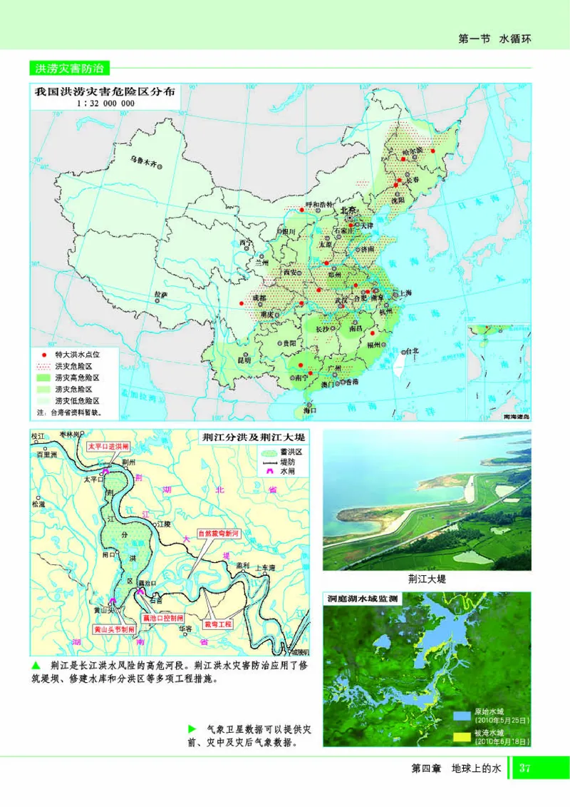 湘教版地理必修第一册地理图册_4-教培资料-26年最新资料-同步更新_初中高中教资_03科三专项（进去保存报考的学科即可）_02科三专项（笔记真题思维导图教学设计版本二）
