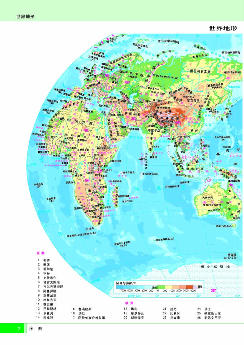 湘教版地理必修第一册地理图册_4-教培资料-26年最新资料-同步更新_初中高中教资_03科三专项（进去保存报考的学科即可）_02科三专项（笔记真题思维导图教学设计版本二）