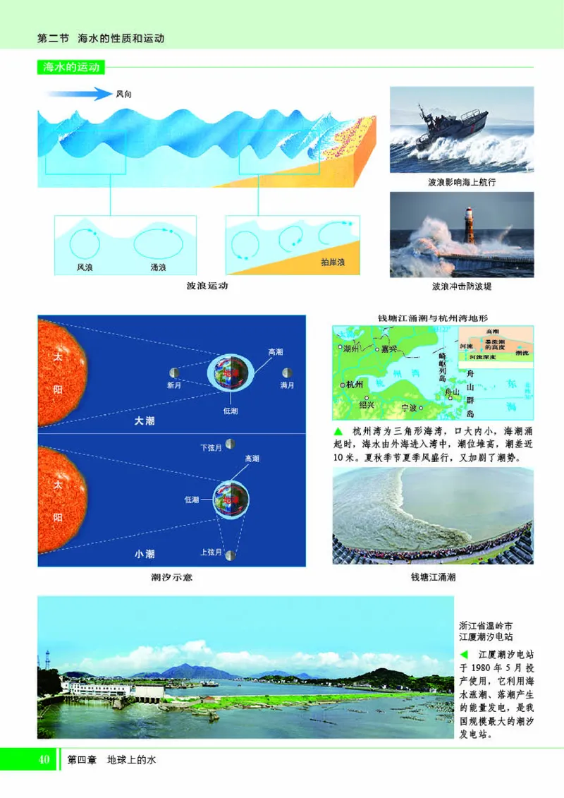 湘教版地理必修第一册地理图册_4-教培资料-26年最新资料-同步更新_初中高中教资_03科三专项（进去保存报考的学科即可）_02科三专项（笔记真题思维导图教学设计版本二）