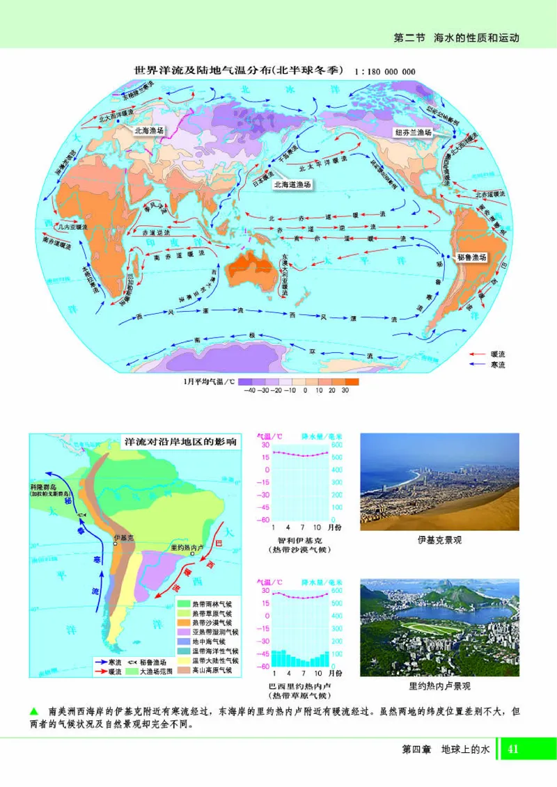 湘教版地理必修第一册地理图册_4-教培资料-26年最新资料-同步更新_初中高中教资_03科三专项（进去保存报考的学科即可）_02科三专项（笔记真题思维导图教学设计版本二）
