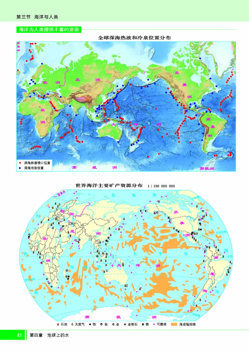 湘教版地理必修第一册地理图册_4-教培资料-26年最新资料-同步更新_初中高中教资_03科三专项（进去保存报考的学科即可）_02科三专项（笔记真题思维导图教学设计版本二）