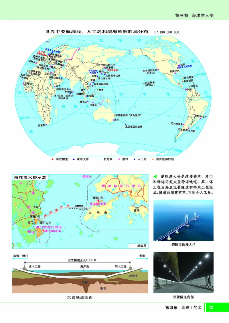 湘教版地理必修第一册地理图册_4-教培资料-26年最新资料-同步更新_初中高中教资_03科三专项（进去保存报考的学科即可）_02科三专项（笔记真题思维导图教学设计版本二）